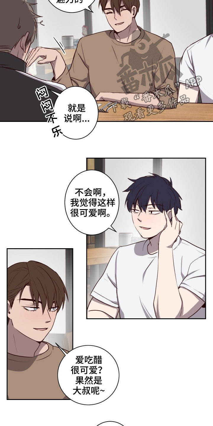 《水幕之下》漫画最新章节第35章：不能逃避免费下拉式在线观看章节第【7】张图片