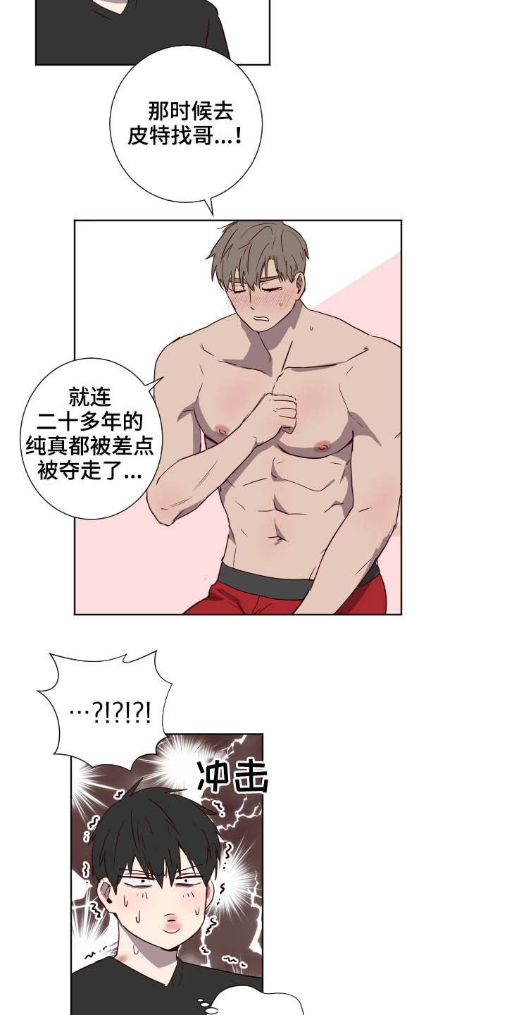 《水幕之下》漫画最新章节第38章：负罪感免费下拉式在线观看章节第【12】张图片