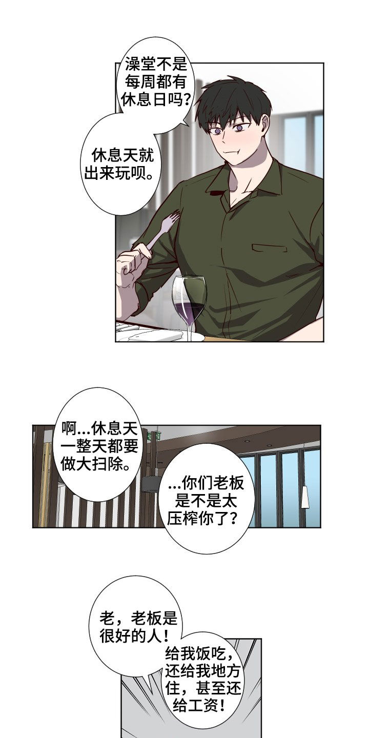 《水幕之下》漫画最新章节第41章：搬家免费下拉式在线观看章节第【14】张图片