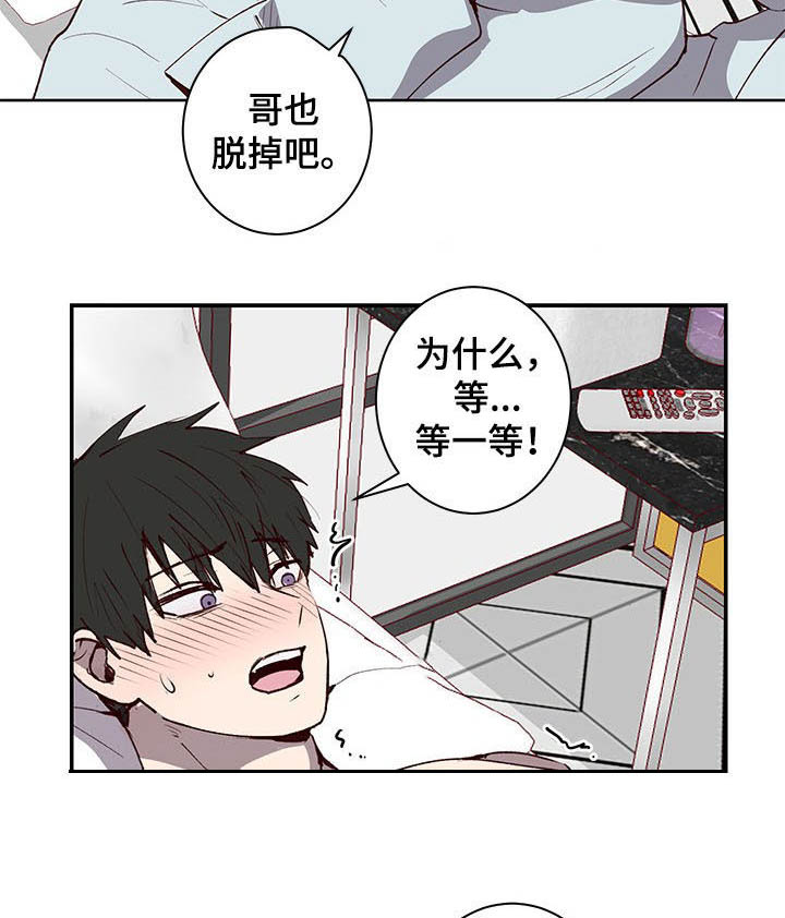 《水幕之下》漫画最新章节第27章：我会努力的免费下拉式在线观看章节第【5】张图片