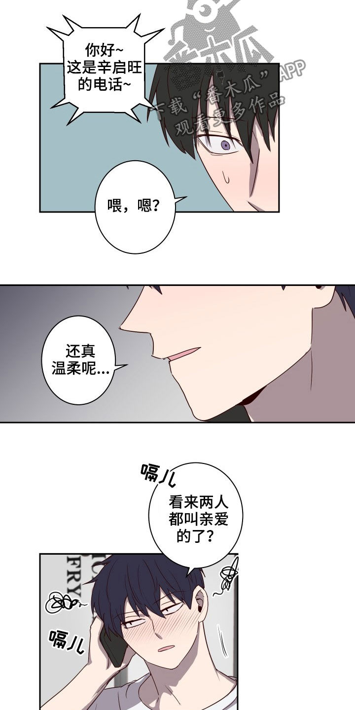 《水幕之下》漫画最新章节第36章：烂醉免费下拉式在线观看章节第【9】张图片