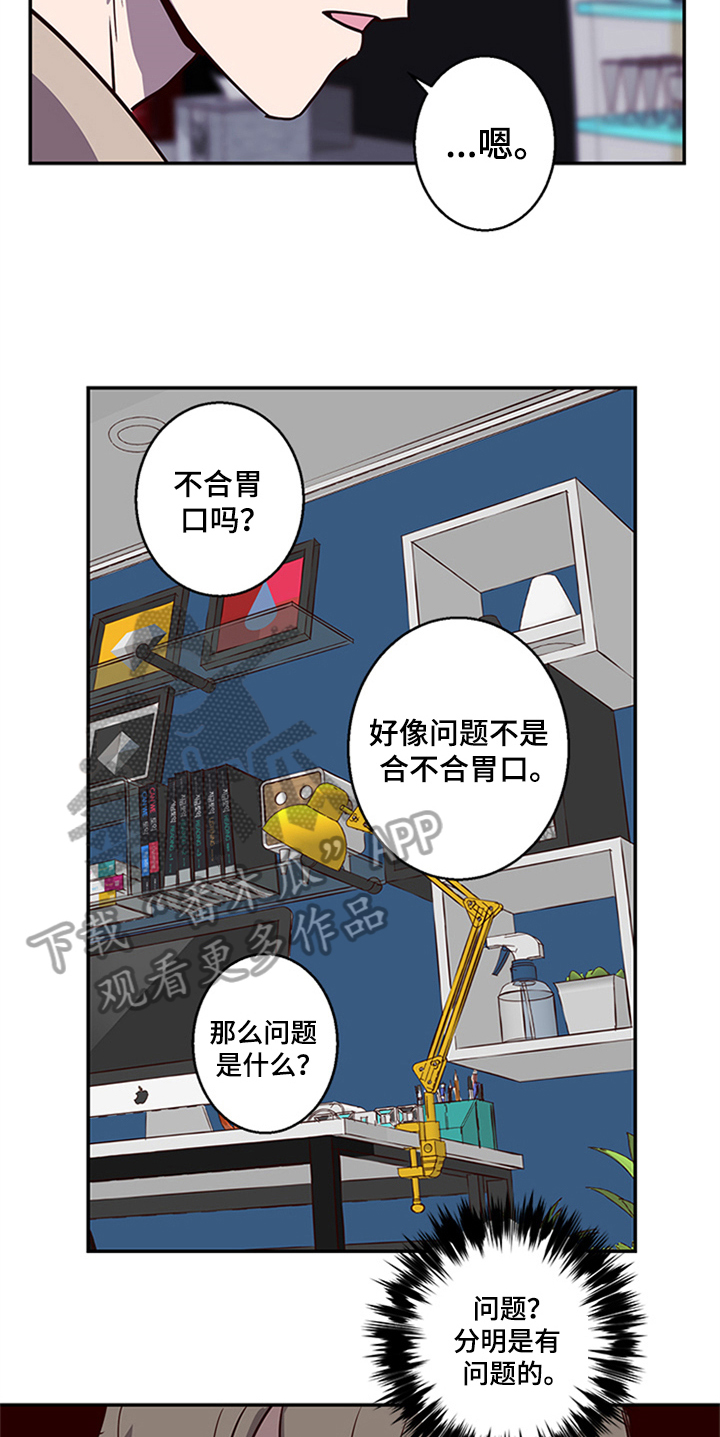 《水幕之下》漫画最新章节第14章：需要确认免费下拉式在线观看章节第【5】张图片