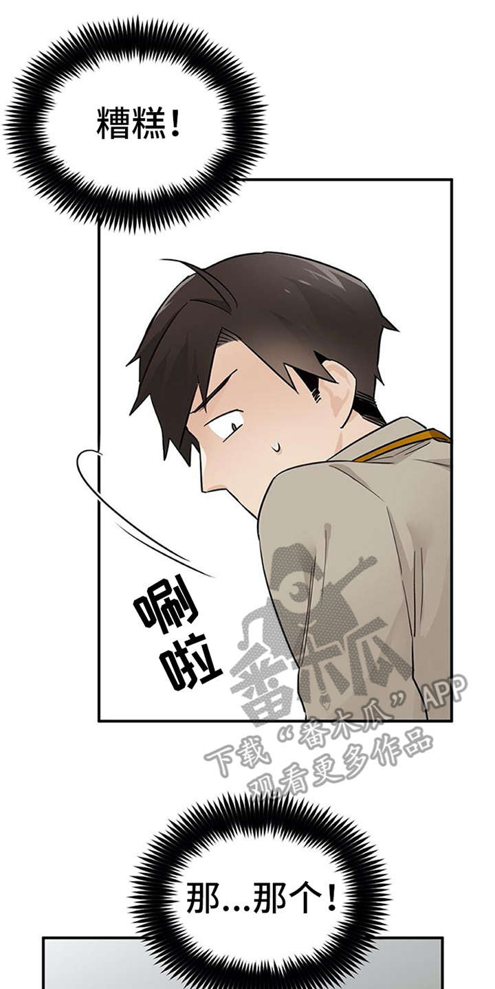 《实习期的我》漫画最新章节第22章：小动作免费下拉式在线观看章节第【18】张图片