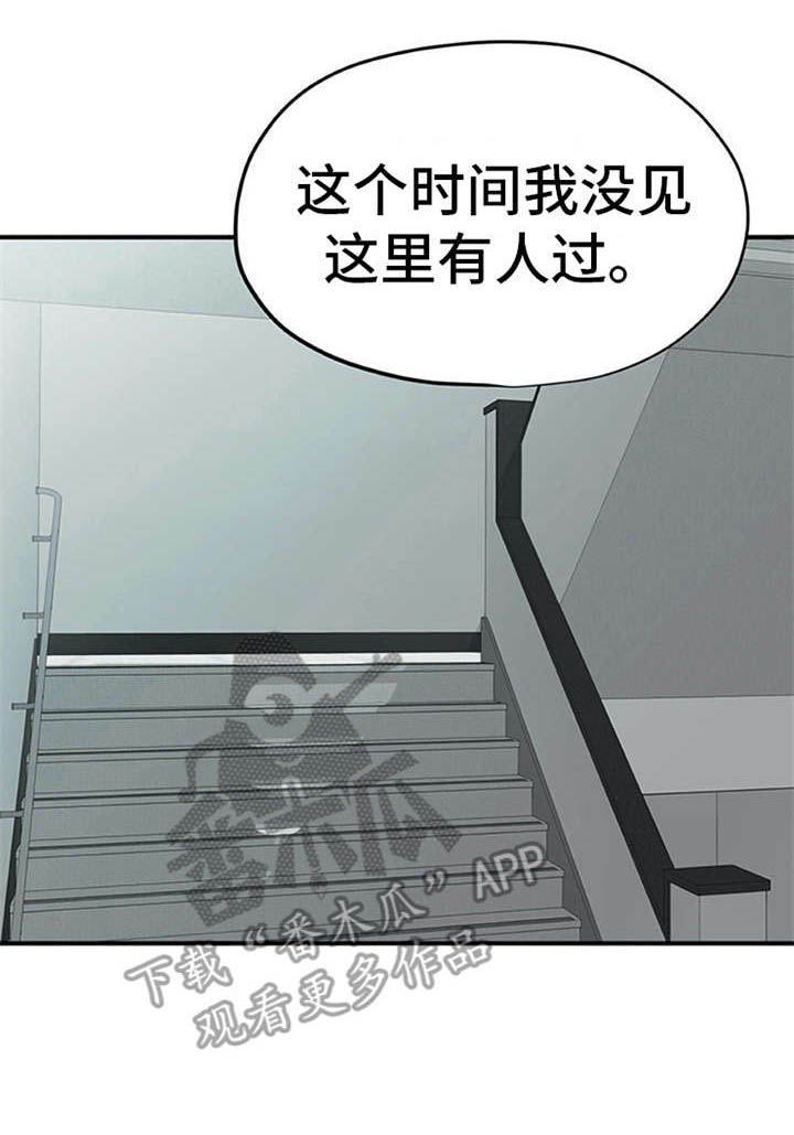 《实习期的我》漫画最新章节第20章：不想错过免费下拉式在线观看章节第【8】张图片