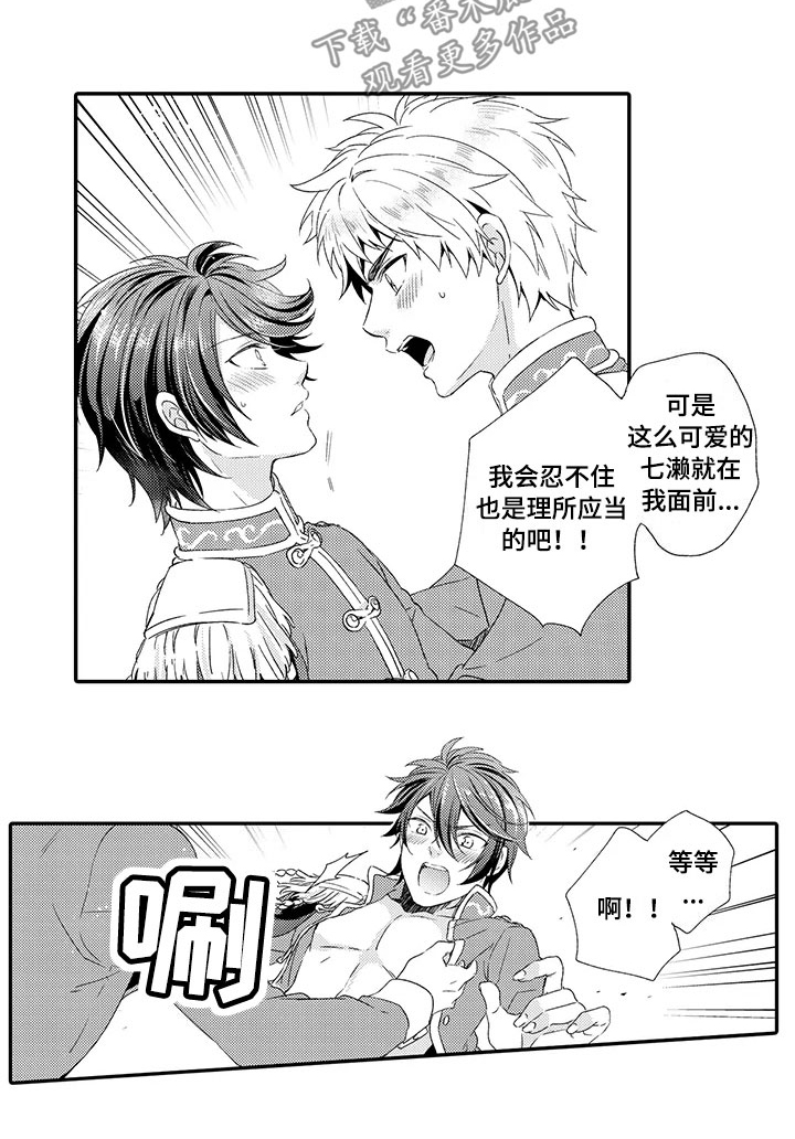 《秘密偶像》漫画最新章节第16章：也不错免费下拉式在线观看章节第【15】张图片