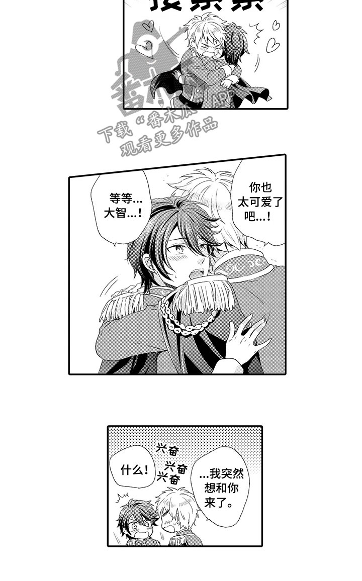 《秘密偶像》漫画最新章节第16章：也不错免费下拉式在线观看章节第【17】张图片