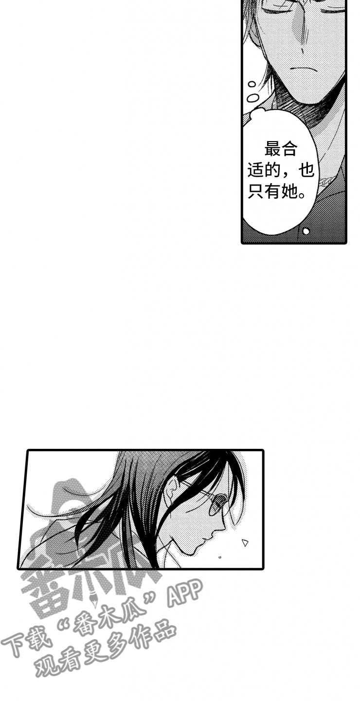 《负债三千万》漫画最新章节第14章：喜欢的类型免费下拉式在线观看章节第【7】张图片