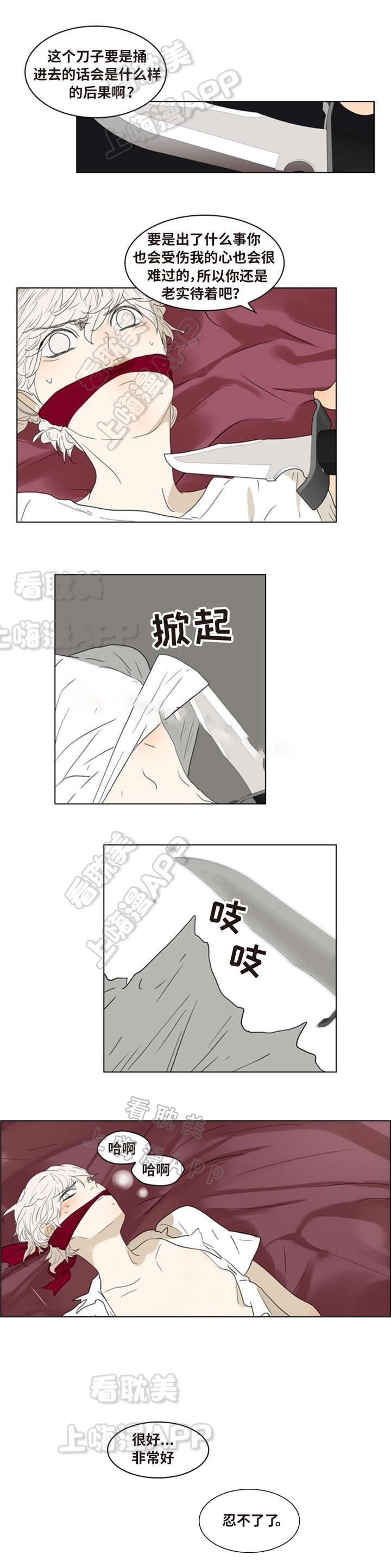 《夜有所思》漫画最新章节第7话免费下拉式在线观看章节第【4】张图片