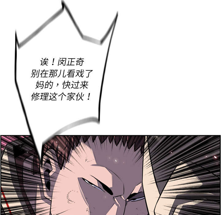 《斗战生》漫画最新章节第124话免费下拉式在线观看章节第【20】张图片