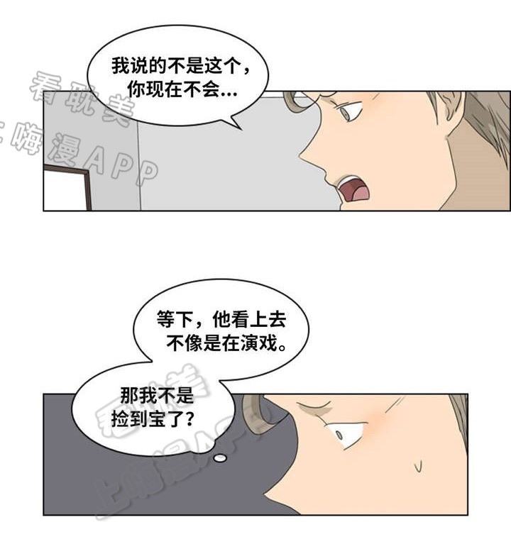 《夜有所思》漫画最新章节第18话免费下拉式在线观看章节第【9】张图片