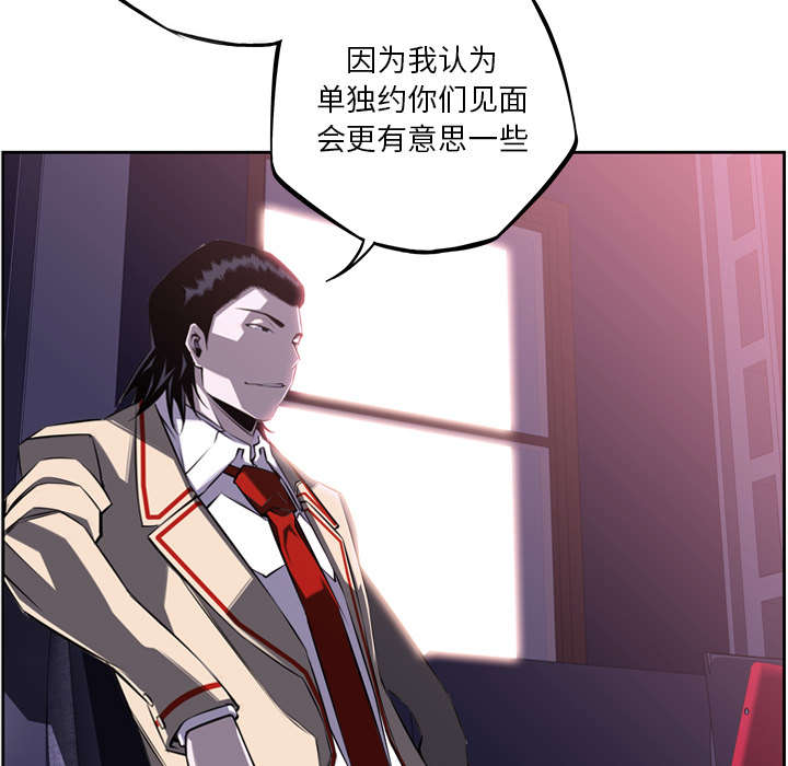 《斗战生》漫画最新章节第119话免费下拉式在线观看章节第【17】张图片