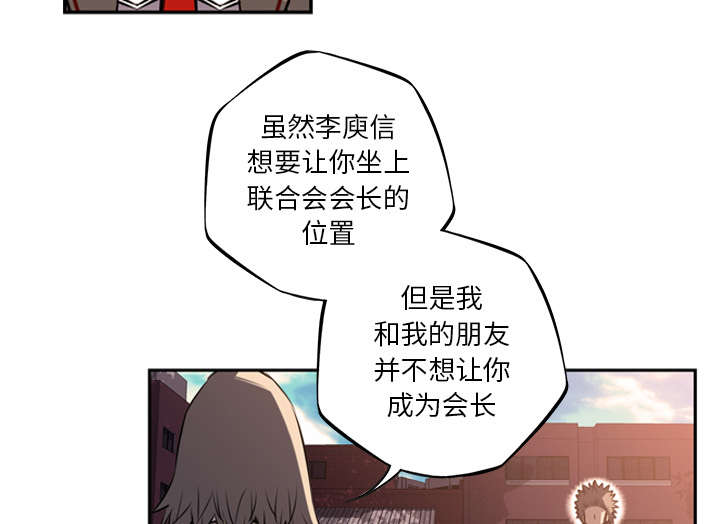 《斗战生》漫画最新章节第110话免费下拉式在线观看章节第【37】张图片