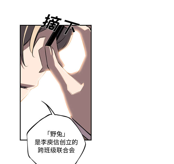 《斗战生》漫画最新章节第110话免费下拉式在线观看章节第【40】张图片