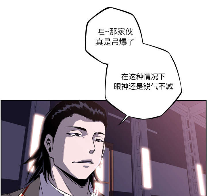 《斗战生》漫画最新章节第120话免费下拉式在线观看章节第【54】张图片