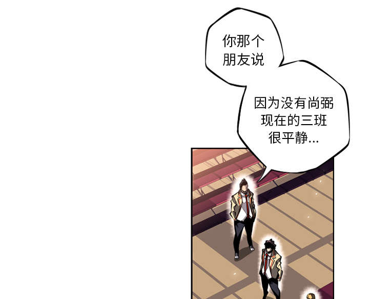 《斗战生》漫画最新章节第57话免费下拉式在线观看章节第【27】张图片