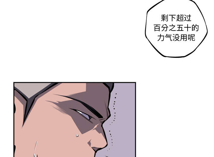 《斗战生》漫画最新章节第96话免费下拉式在线观看章节第【38】张图片