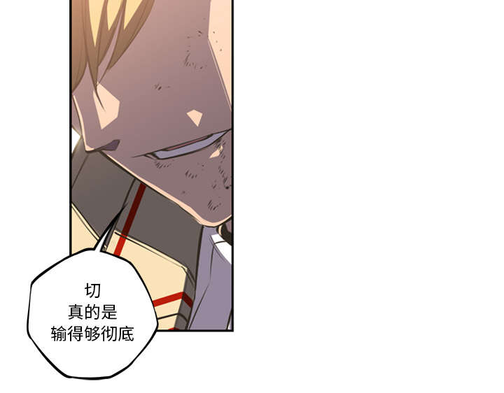 《斗战生》漫画最新章节第103话免费下拉式在线观看章节第【39】张图片