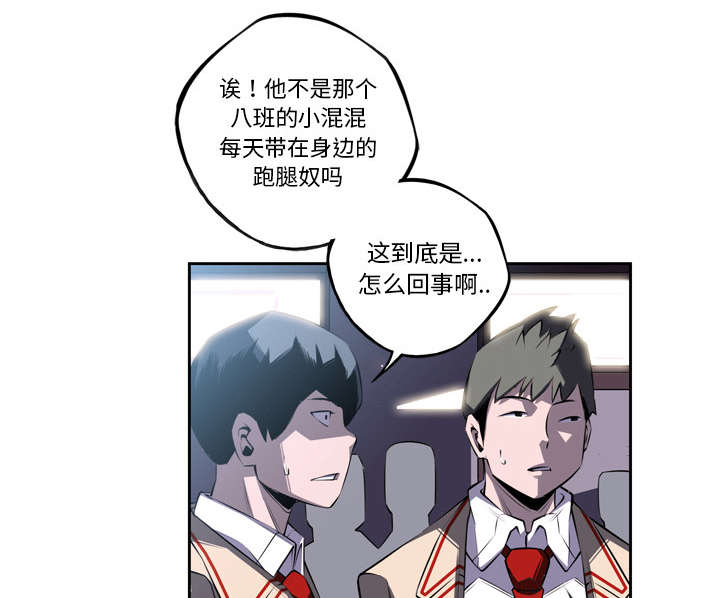 《斗战生》漫画最新章节第93话免费下拉式在线观看章节第【14】张图片