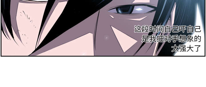 《斗战生》漫画最新章节第87话免费下拉式在线观看章节第【2】张图片