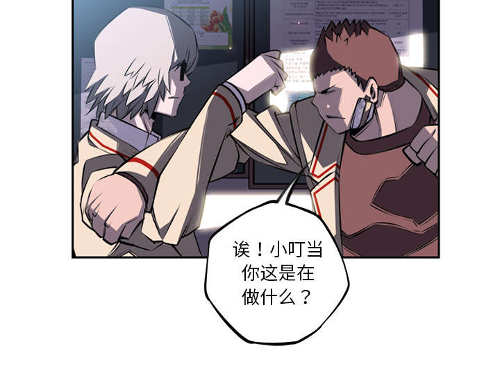 《斗战生》漫画最新章节第92话免费下拉式在线观看章节第【4】张图片