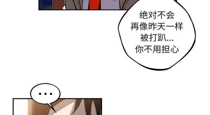 《斗战生》漫画最新章节第100话免费下拉式在线观看章节第【23】张图片