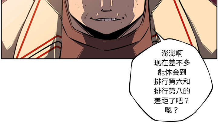 《斗战生》漫画最新章节第75话免费下拉式在线观看章节第【11】张图片