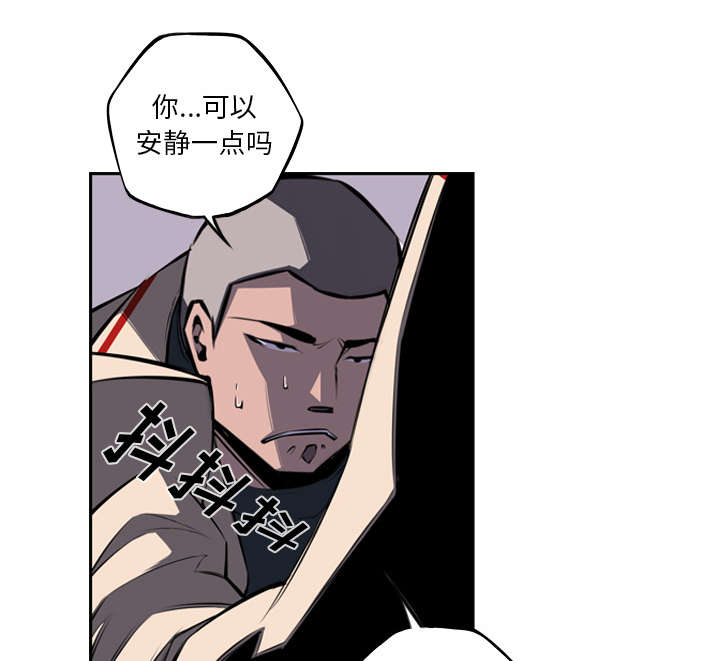 《斗战生》漫画最新章节第96话免费下拉式在线观看章节第【42】张图片