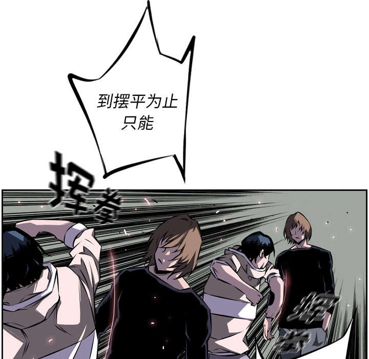 《斗战生》漫画最新章节第83话免费下拉式在线观看章节第【13】张图片