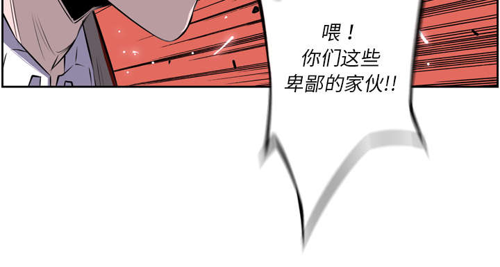 《斗战生》漫画最新章节第90话免费下拉式在线观看章节第【32】张图片