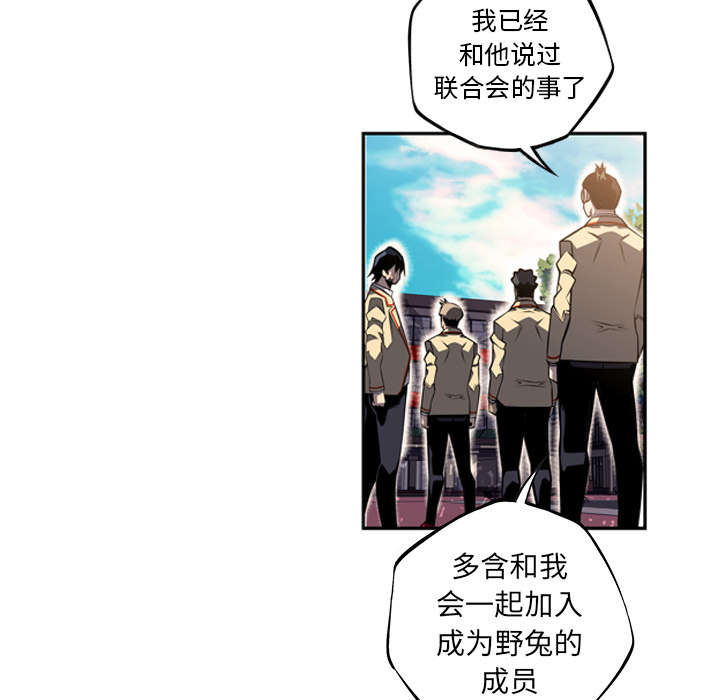 《斗战生》漫画最新章节第99话免费下拉式在线观看章节第【7】张图片