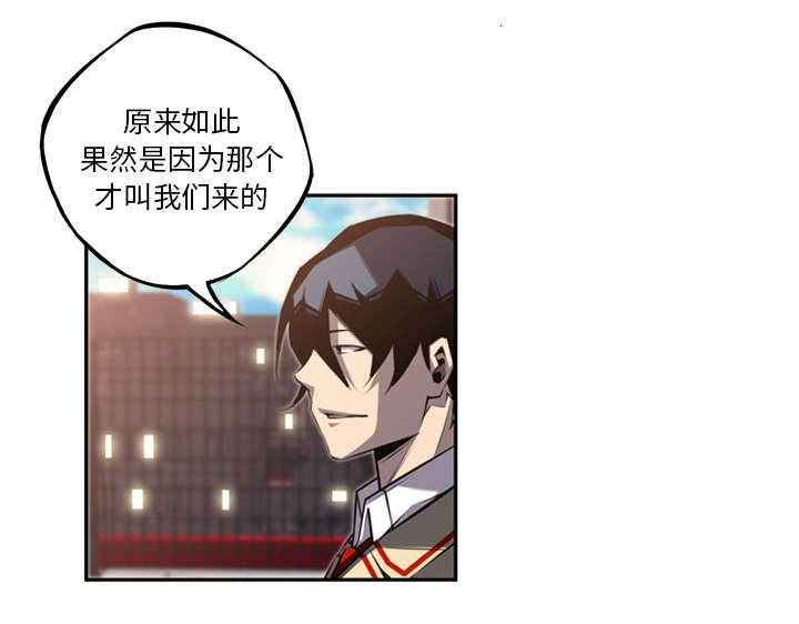 《斗战生》漫画最新章节第111话免费下拉式在线观看章节第【14】张图片