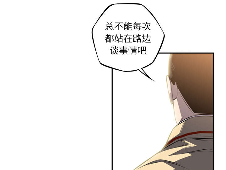 《斗战生》漫画最新章节第100话免费下拉式在线观看章节第【15】张图片