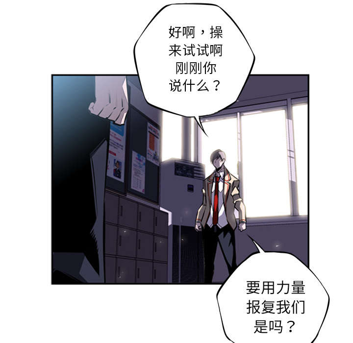 《斗战生》漫画最新章节第87话免费下拉式在线观看章节第【27】张图片