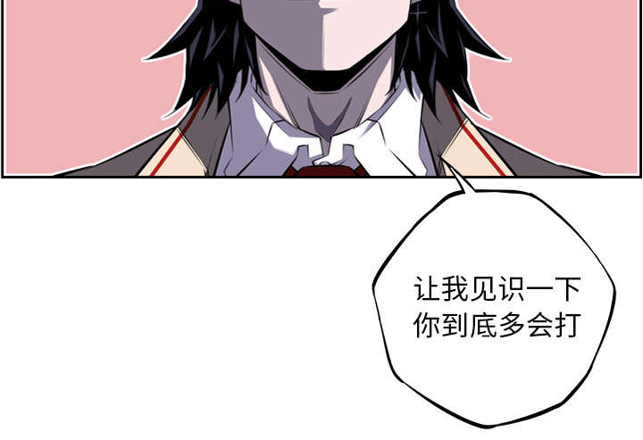 《斗战生》漫画最新章节第120话免费下拉式在线观看章节第【31】张图片