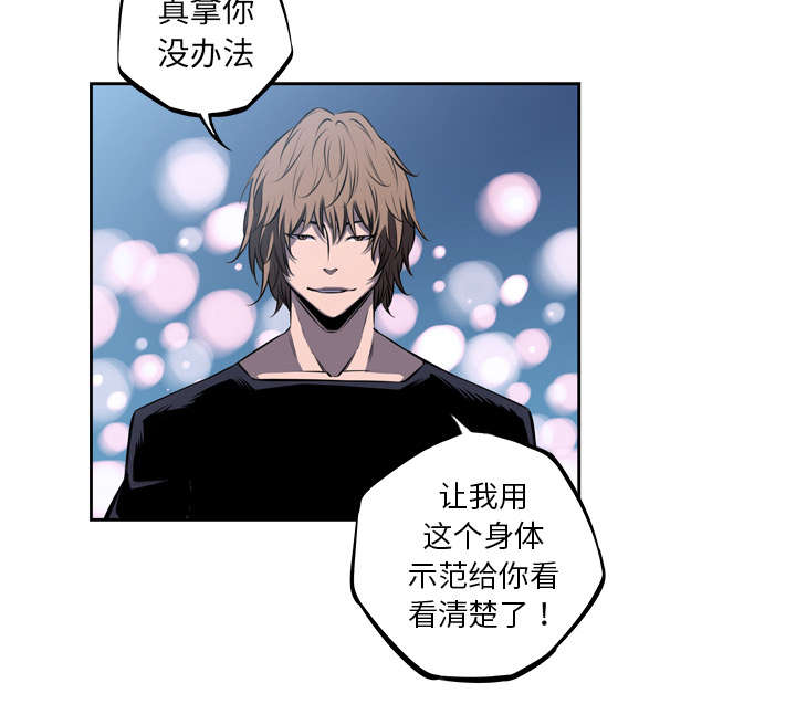 《斗战生》漫画最新章节第73话免费下拉式在线观看章节第【19】张图片