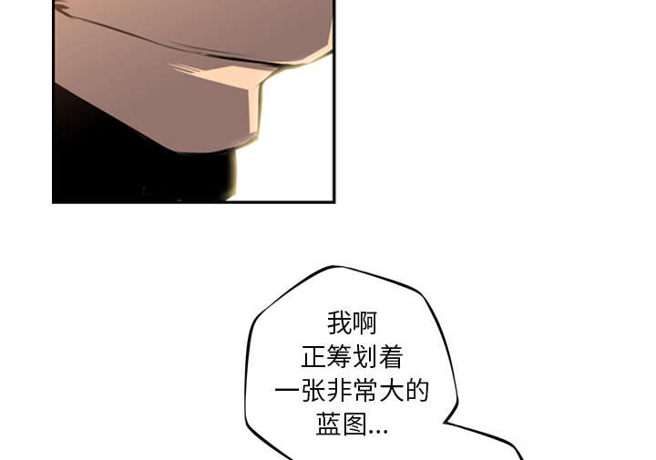 《斗战生》漫画最新章节第97话免费下拉式在线观看章节第【7】张图片