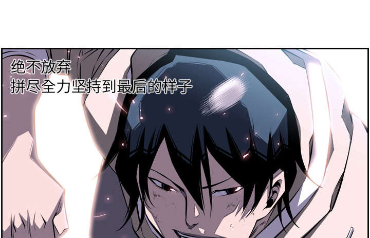 《斗战生》漫画最新章节第78话免费下拉式在线观看章节第【49】张图片