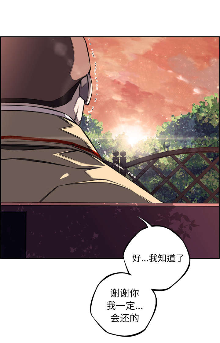 《斗战生》漫画最新章节第116话免费下拉式在线观看章节第【1】张图片