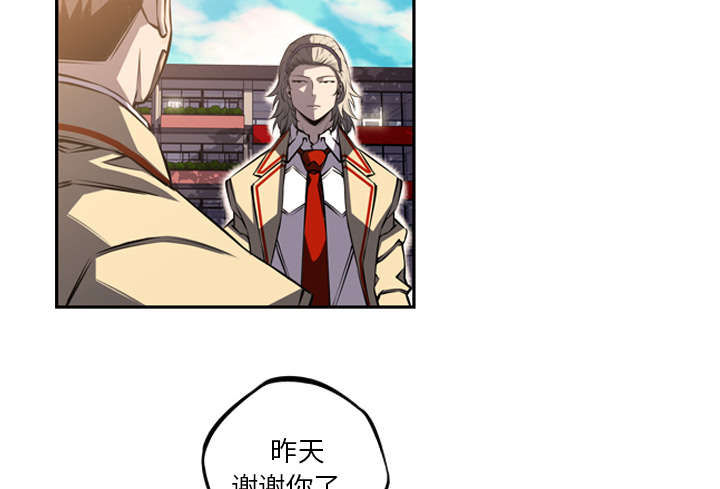 《斗战生》漫画最新章节第100话免费下拉式在线观看章节第【46】张图片