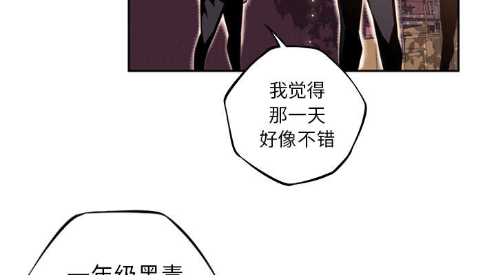 《斗战生》漫画最新章节第108话免费下拉式在线观看章节第【41】张图片