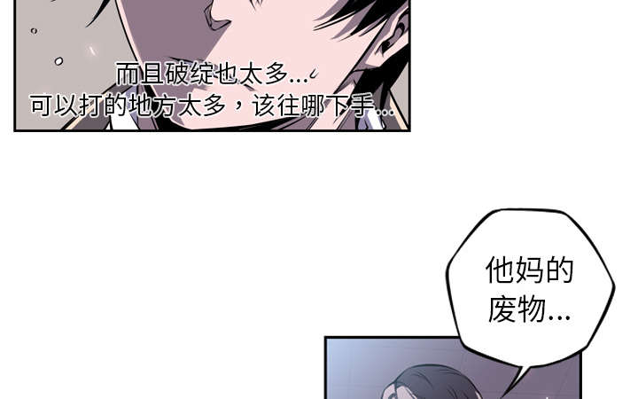 《斗战生》漫画最新章节第87话免费下拉式在线观看章节第【9】张图片