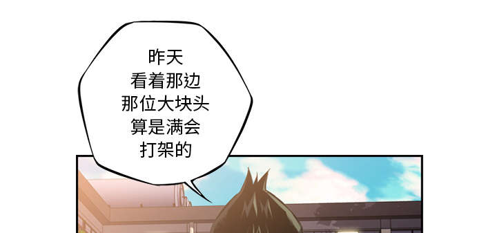 《斗战生》漫画最新章节第100话免费下拉式在线观看章节第【32】张图片