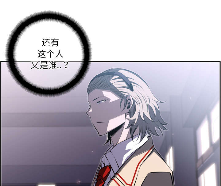 《斗战生》漫画最新章节第93话免费下拉式在线观看章节第【30】张图片