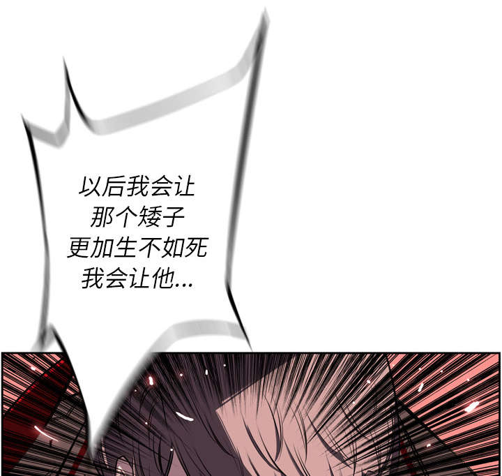 《斗战生》漫画最新章节第89话免费下拉式在线观看章节第【41】张图片