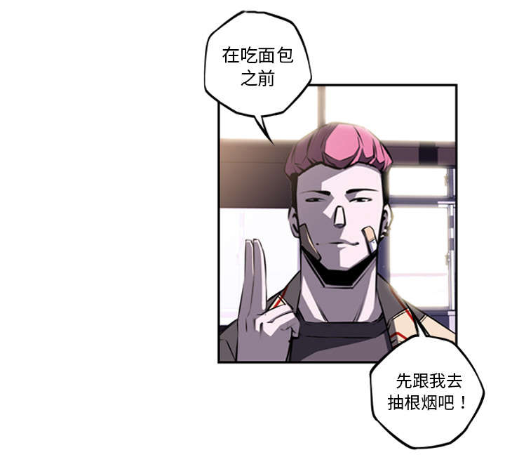 《斗战生》漫画最新章节第96话免费下拉式在线观看章节第【25】张图片