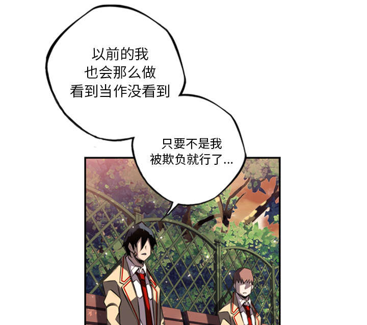 《斗战生》漫画最新章节第116话免费下拉式在线观看章节第【20】张图片