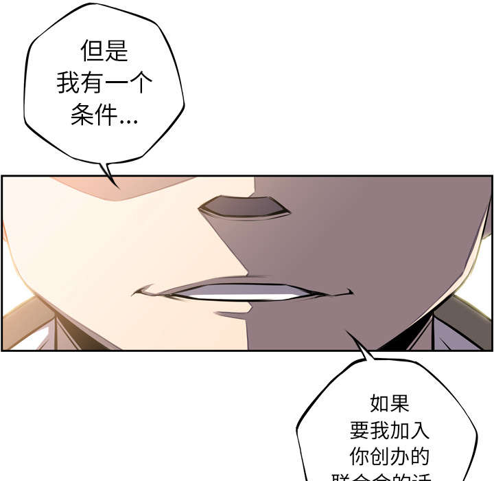 《斗战生》漫画最新章节第97话免费下拉式在线观看章节第【49】张图片