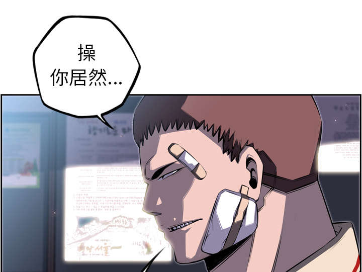 《斗战生》漫画最新章节第93话免费下拉式在线观看章节第【24】张图片