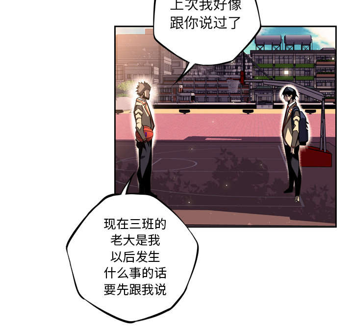 《斗战生》漫画最新章节第97话免费下拉式在线观看章节第【11】张图片