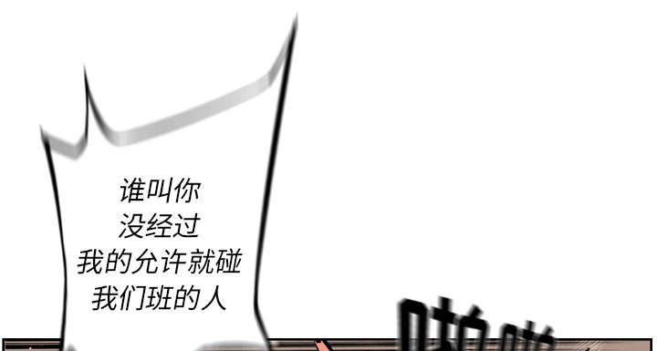 《斗战生》漫画最新章节第64话免费下拉式在线观看章节第【23】张图片